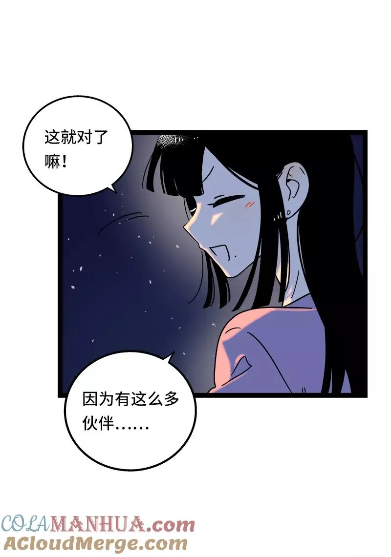第63话 因为有你在身边 第39页