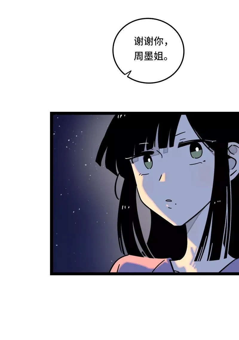 第63话 因为有你在身边 第40页