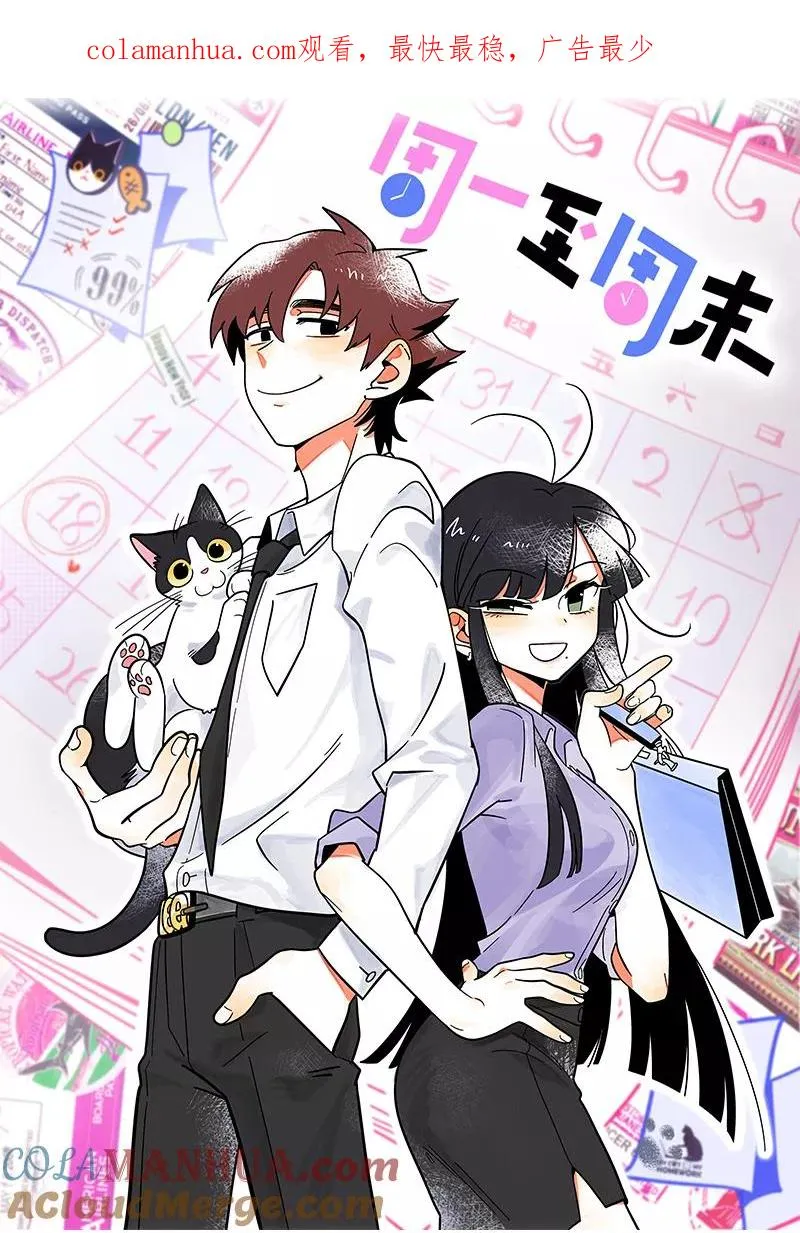 第64话 AA制 第1页