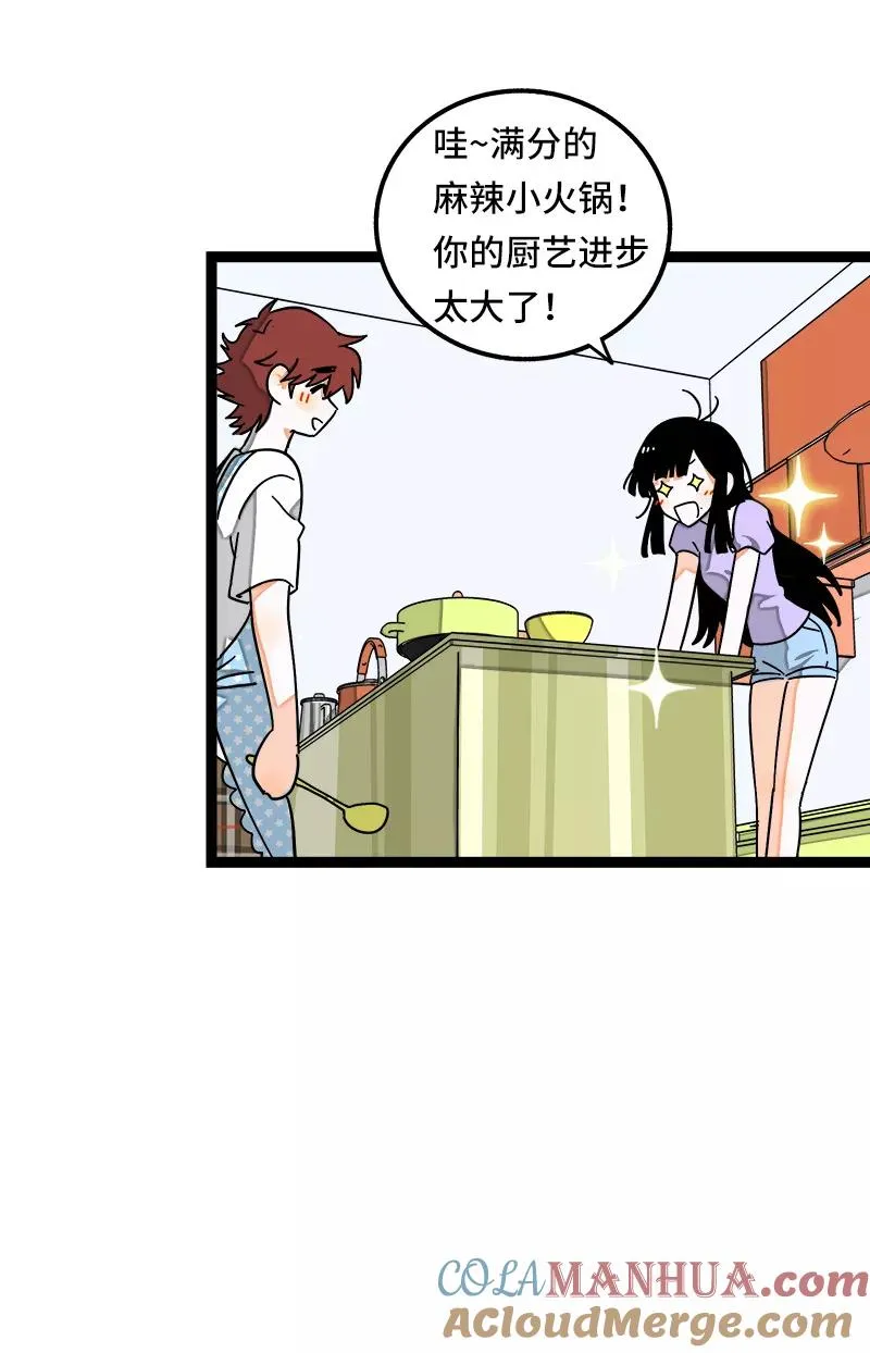第64话 AA制 第5页