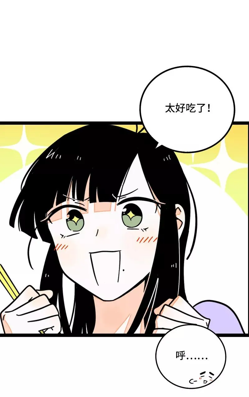 第64话 AA制 第10页