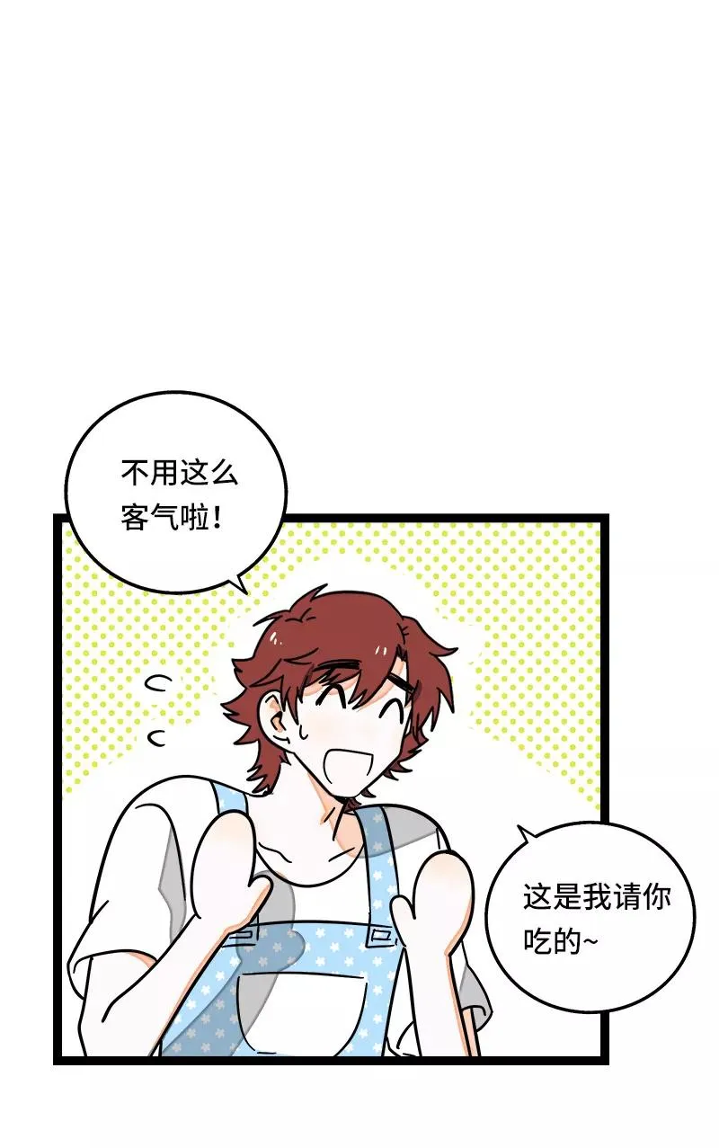 第64话 AA制 第12页
