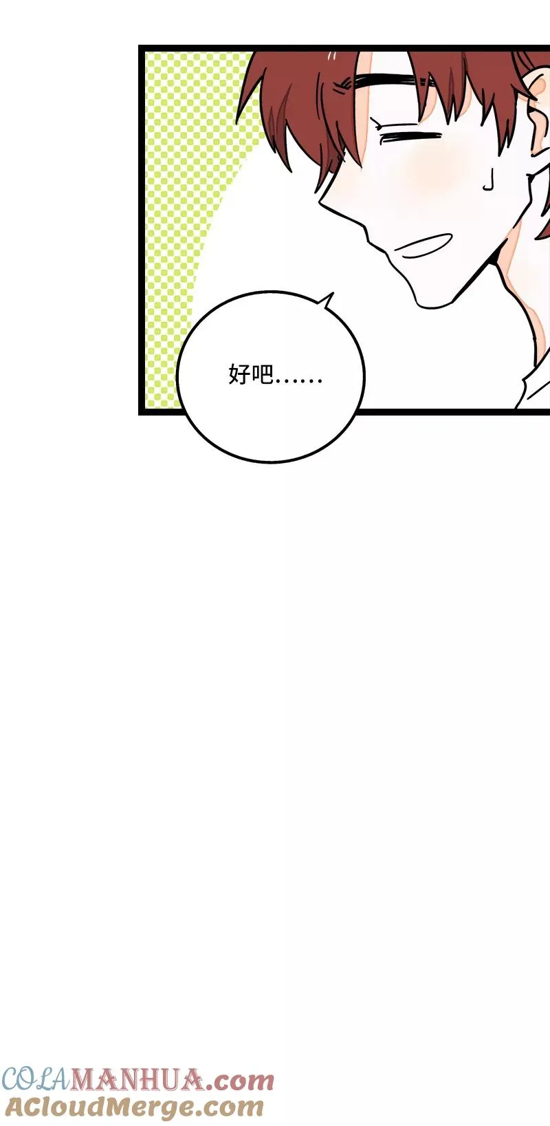 第64话 AA制 第15页