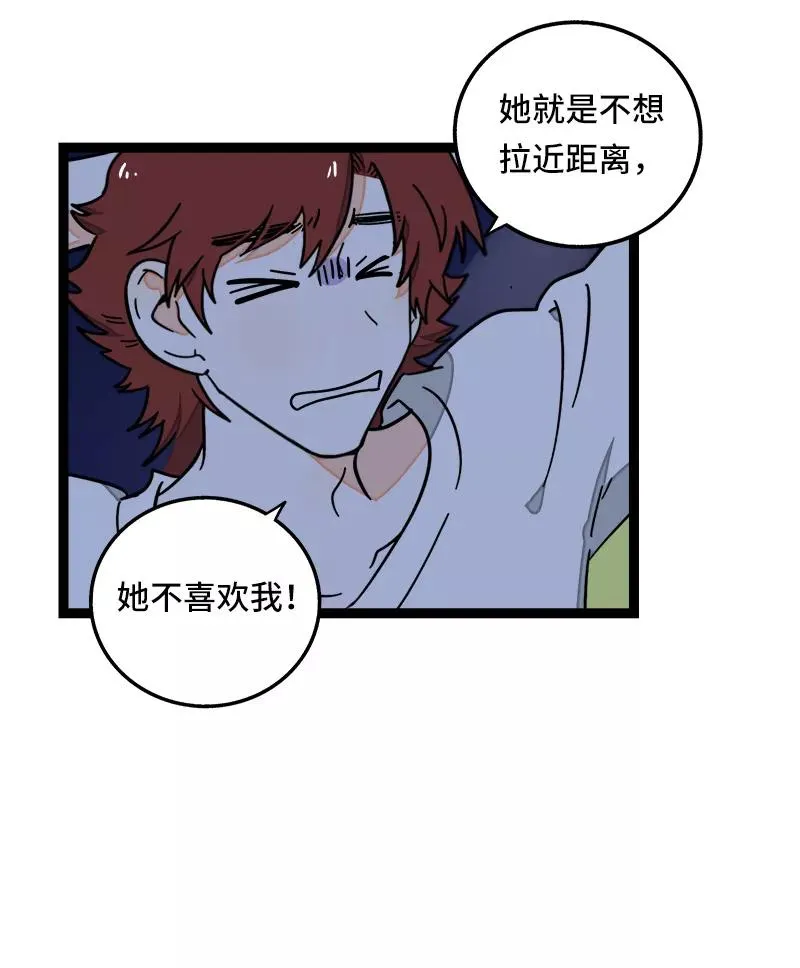 第64话 AA制 第22页