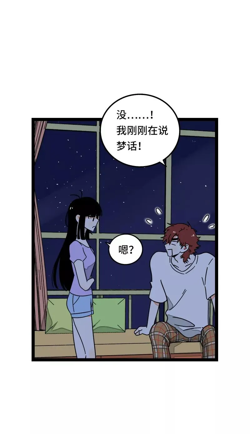 第64话 AA制 第24页