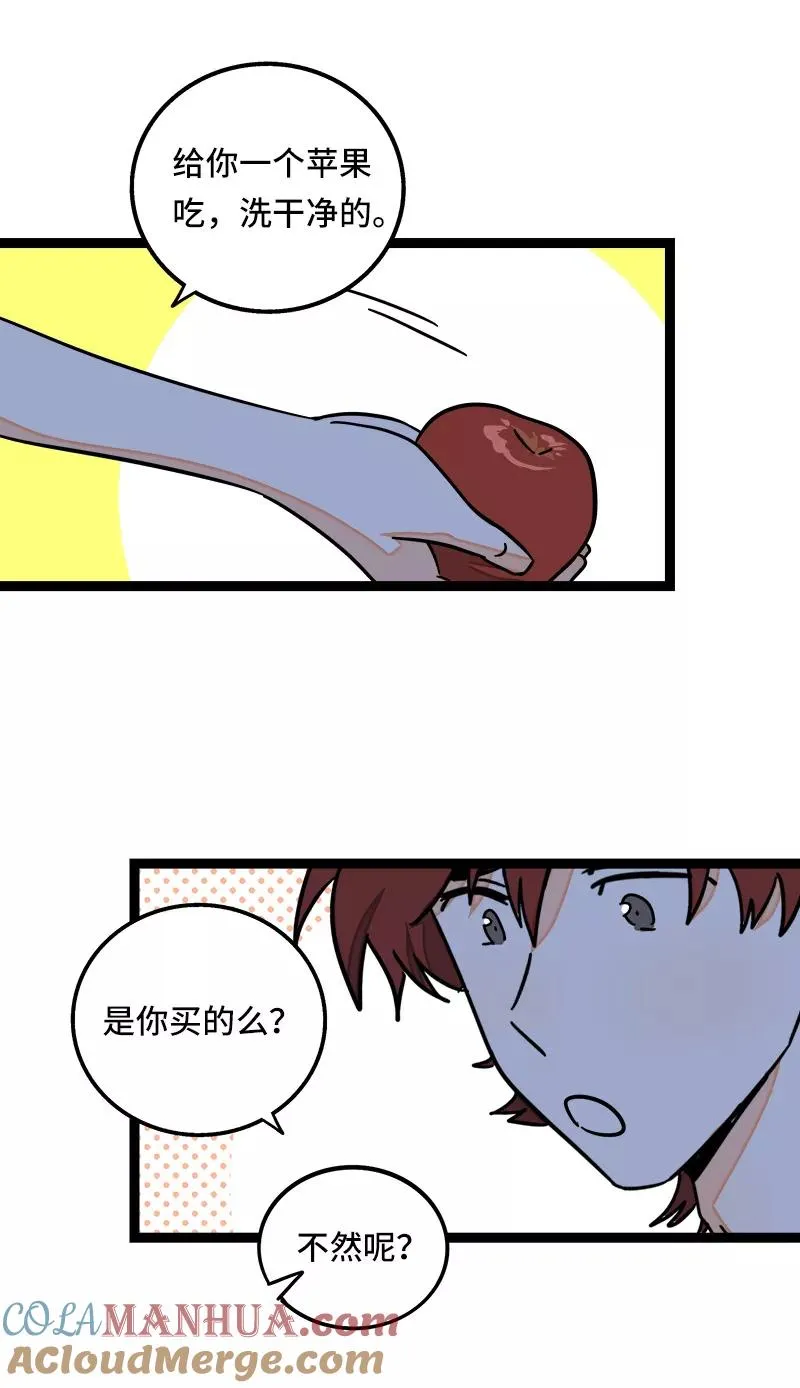 第64话 AA制 第25页