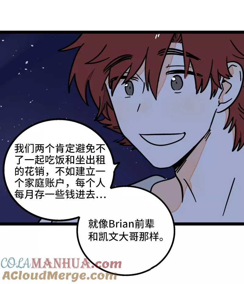 第64话 AA制 第29页