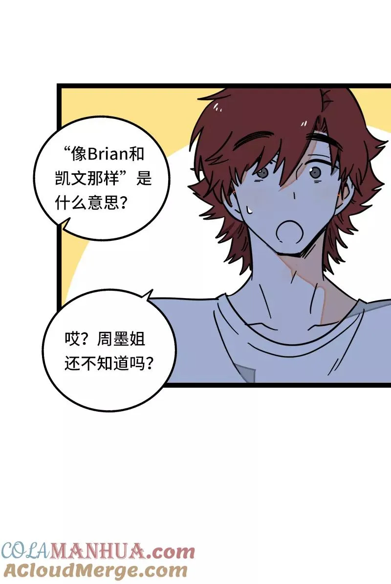 第64话 AA制 第31页