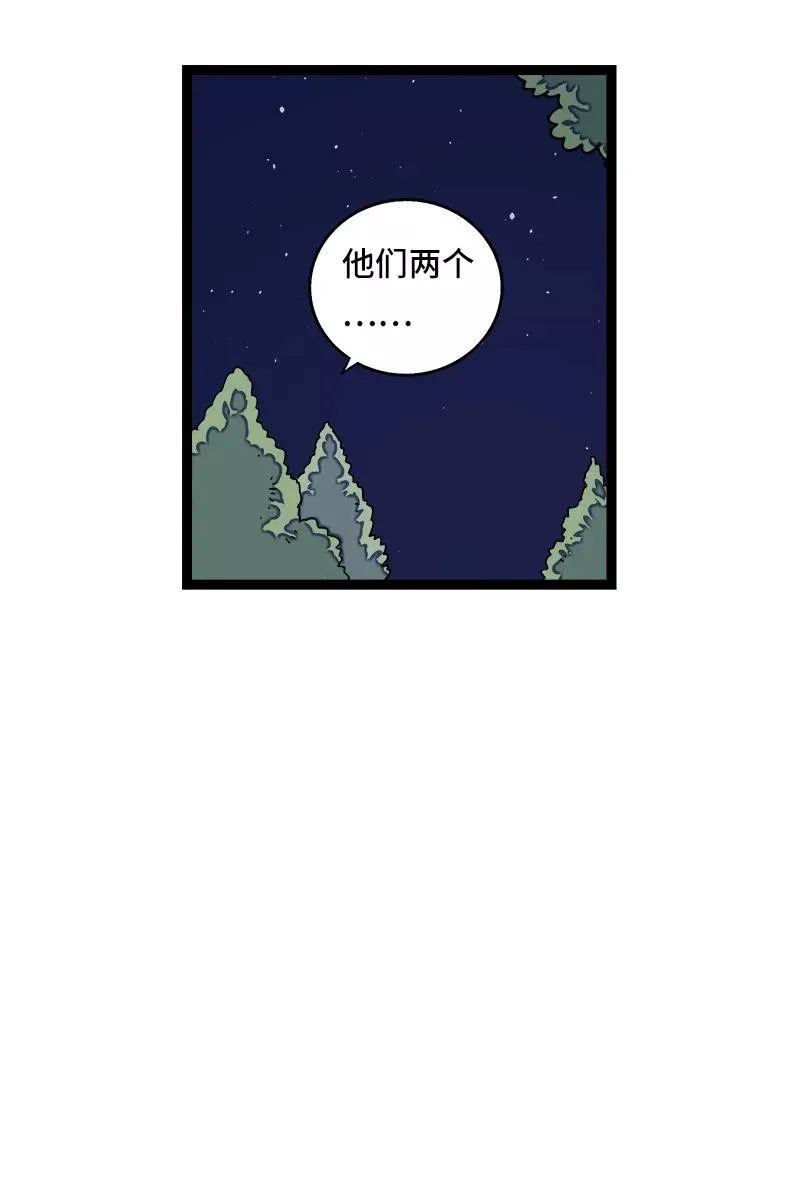 第64话 AA制 第32页