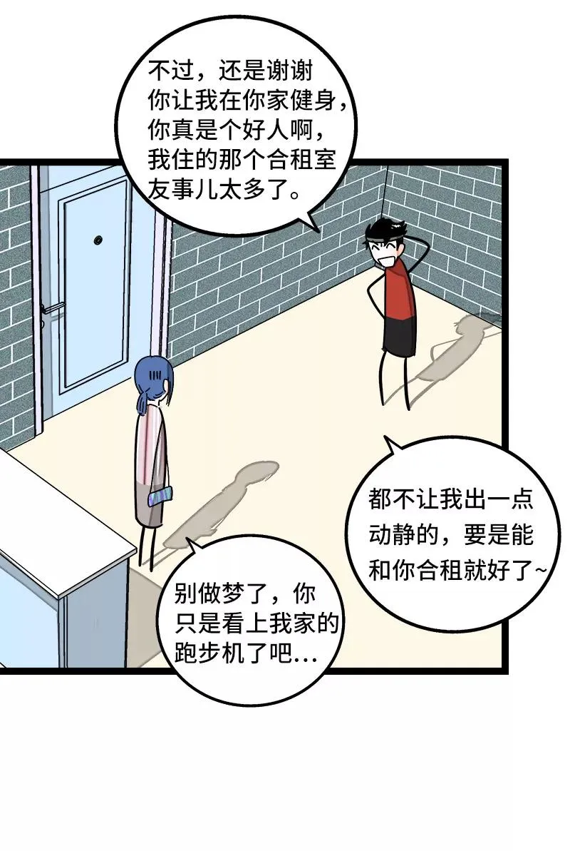 第64话 AA制 第36页