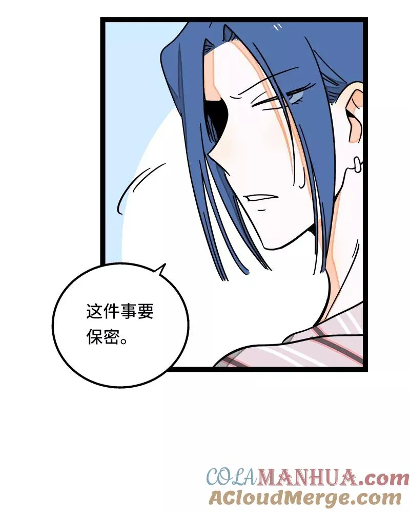 第64话 AA制 第41页