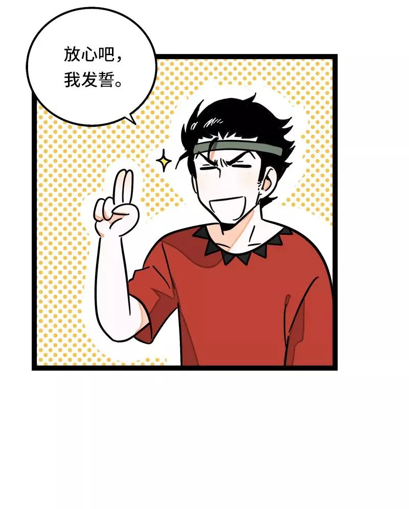 第64话 AA制 第42页