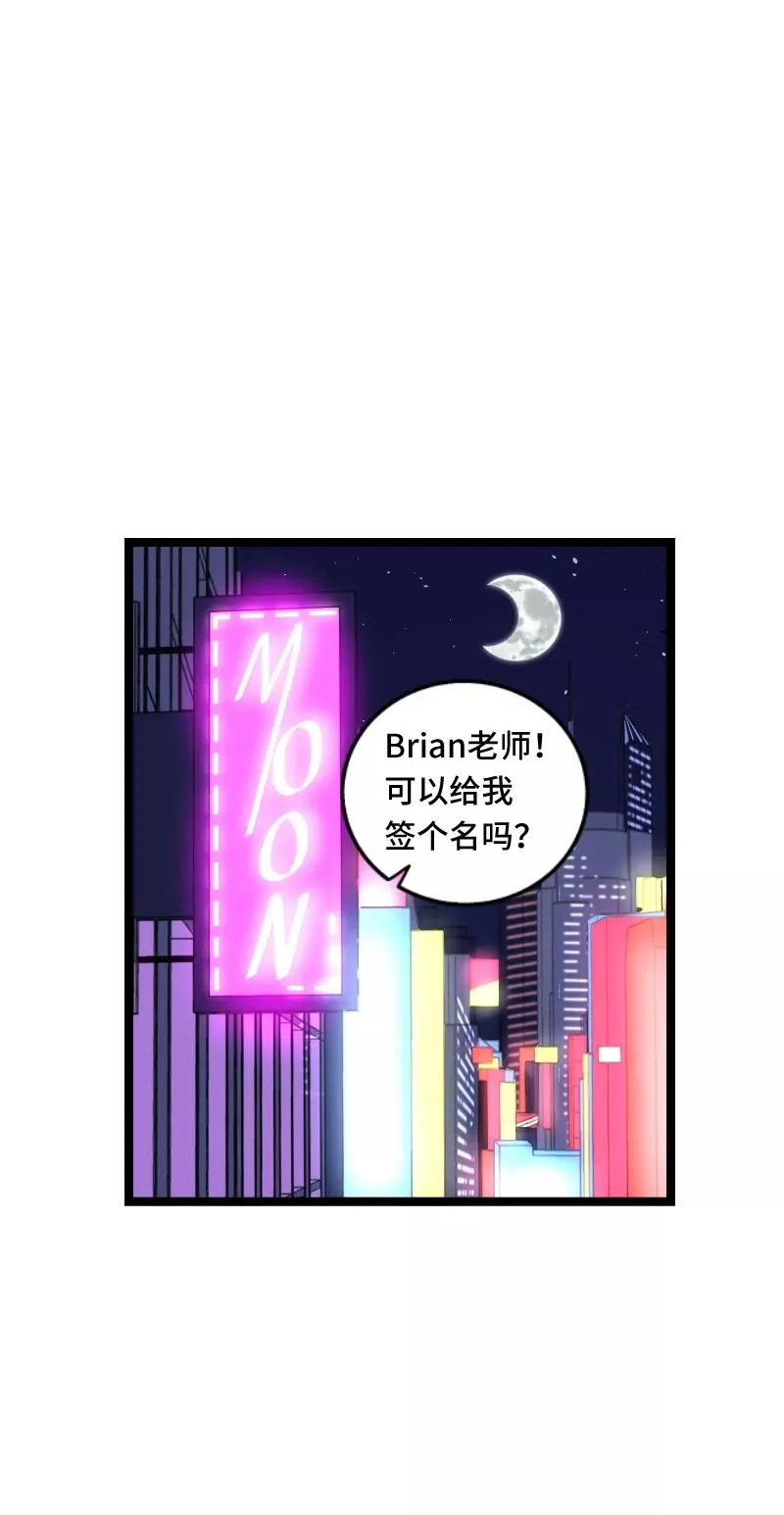 第65话 当时的月光 第3页