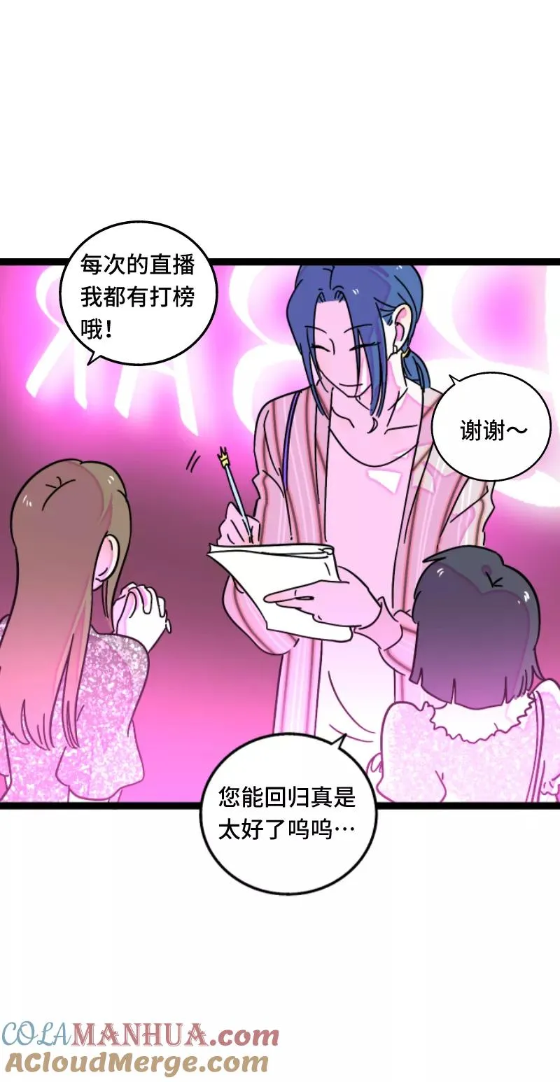 第65话 当时的月光 第4页