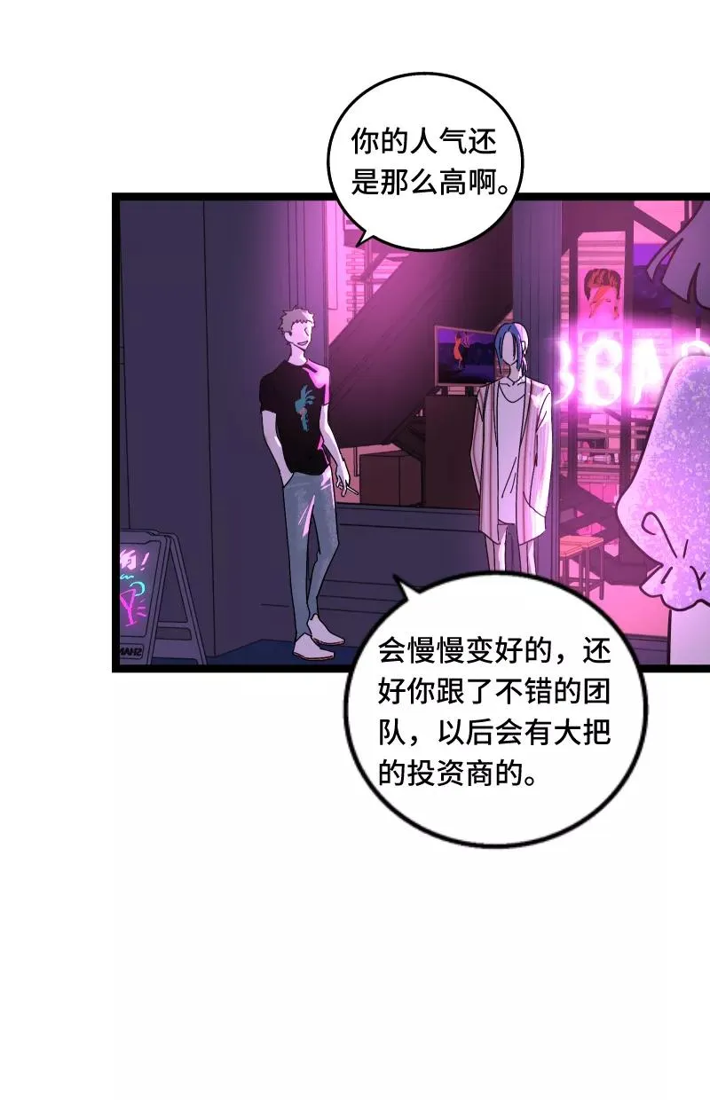 第65话 当时的月光 第5页