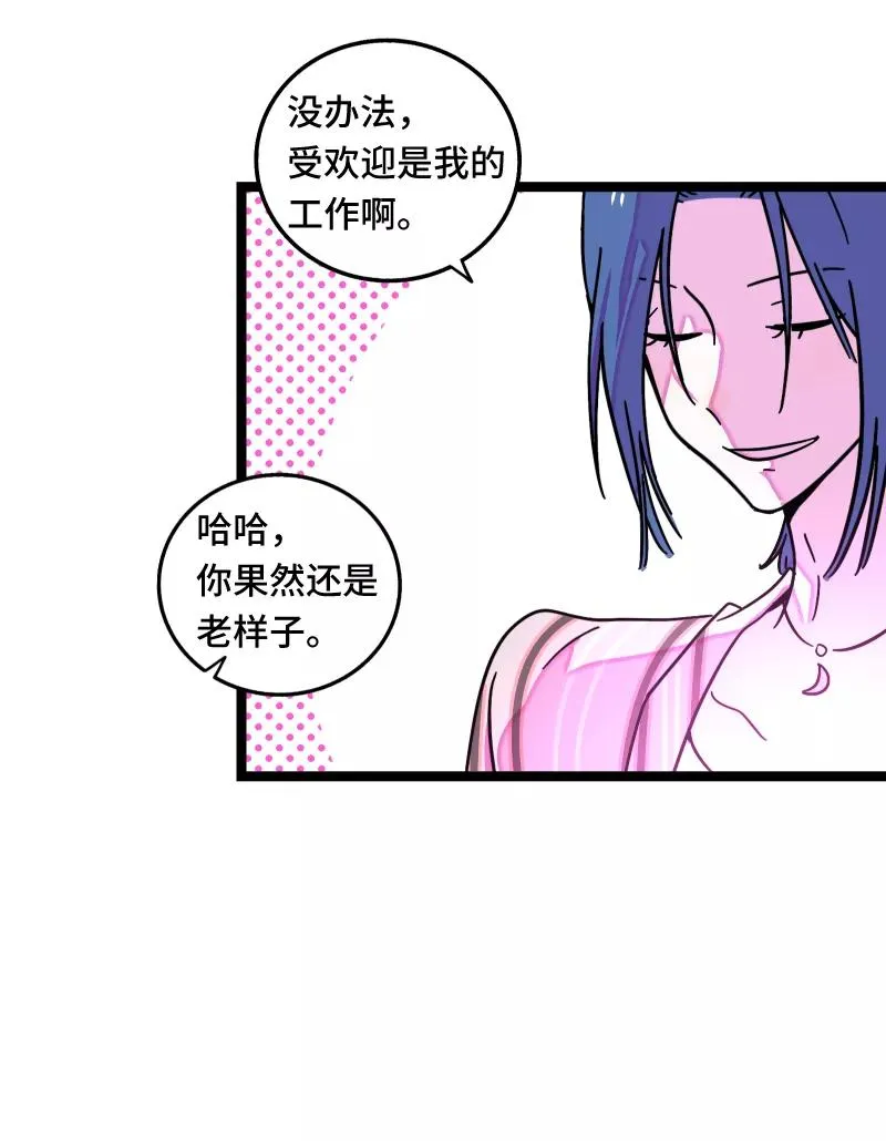 第65话 当时的月光 第6页