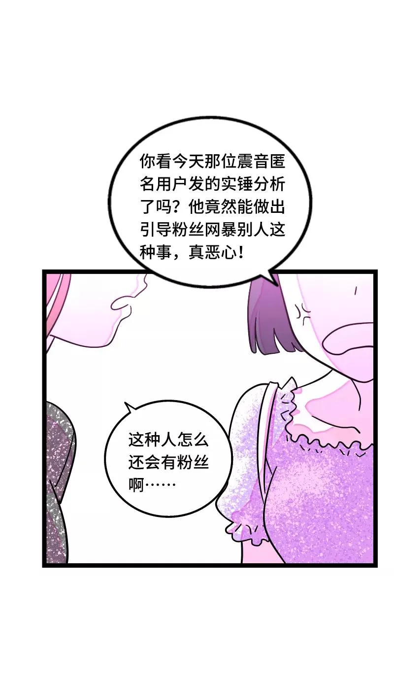 第65话 当时的月光 第8页