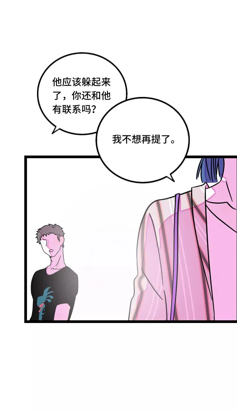 第65话 当时的月光 第9页