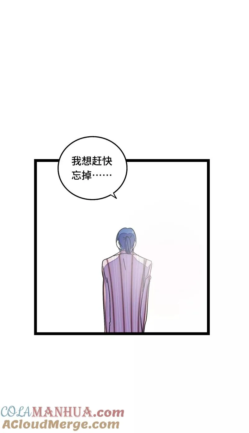 第65话 当时的月光 第10页