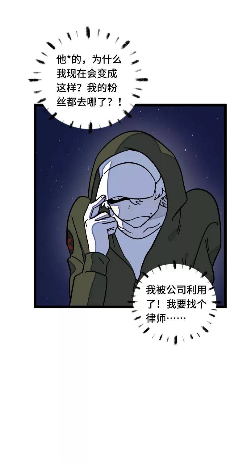 第65话 当时的月光 第12页