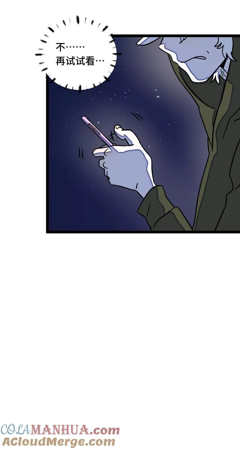 第65话 当时的月光 第13页