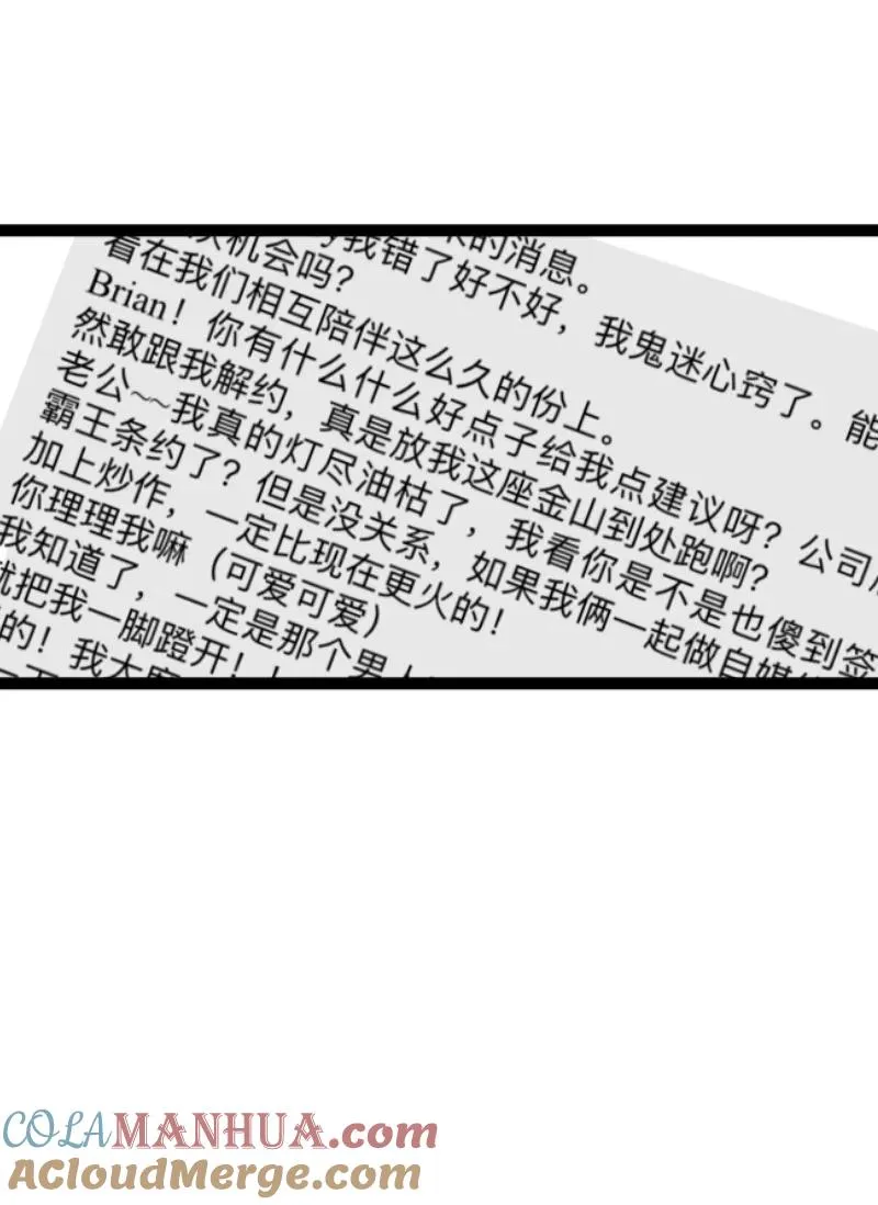 第65话 当时的月光 第16页