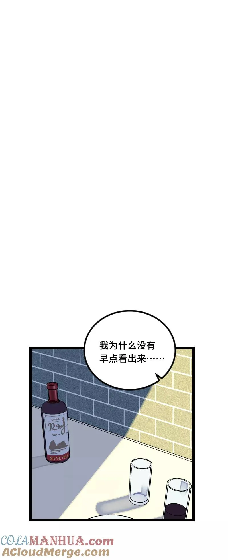 第65话 当时的月光 第19页