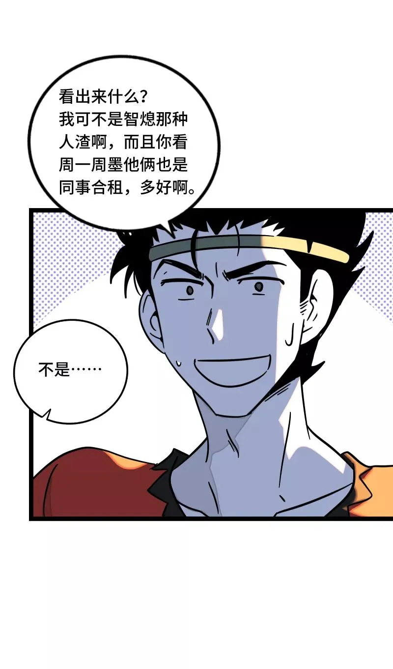 第65话 当时的月光 第20页