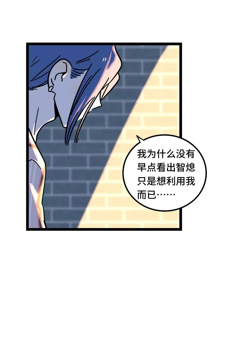 第65话 当时的月光 第21页