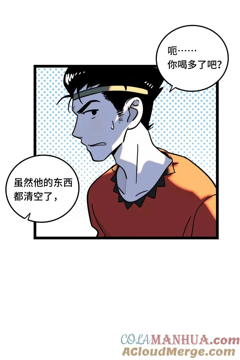 第65话 当时的月光 第22页