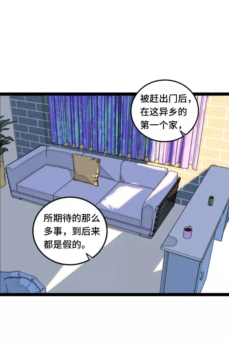 第65话 当时的月光 第23页