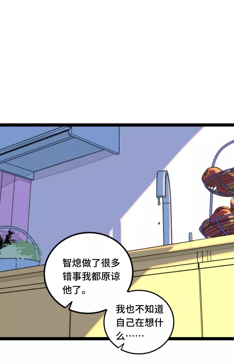 第65话 当时的月光 第24页