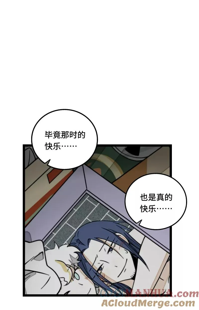第65话 当时的月光 第25页