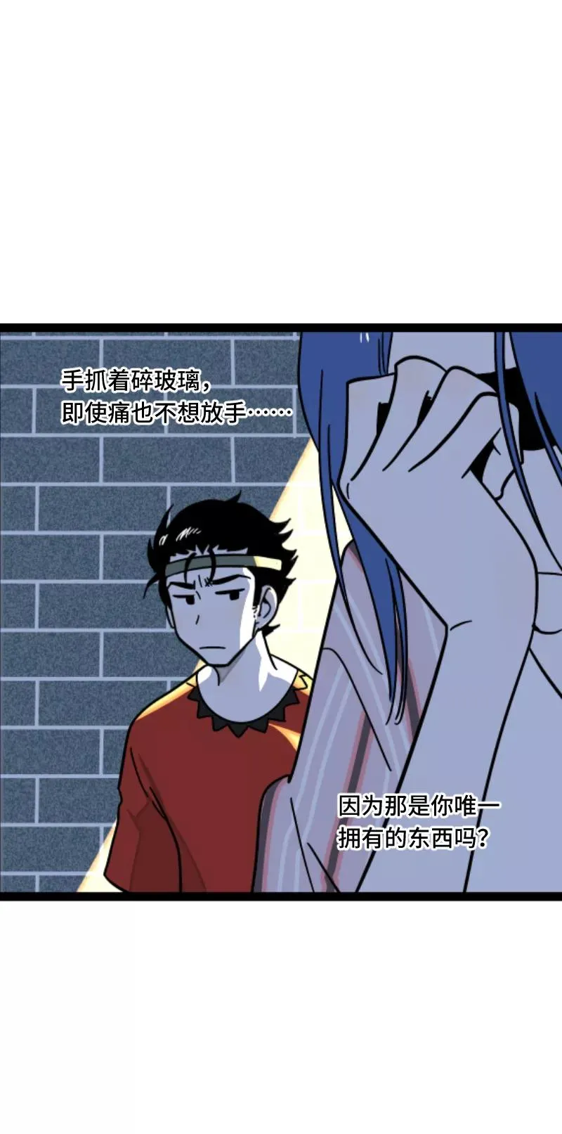 第65话 当时的月光 第27页