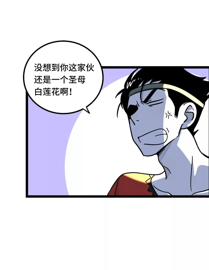 第65话 当时的月光 第29页