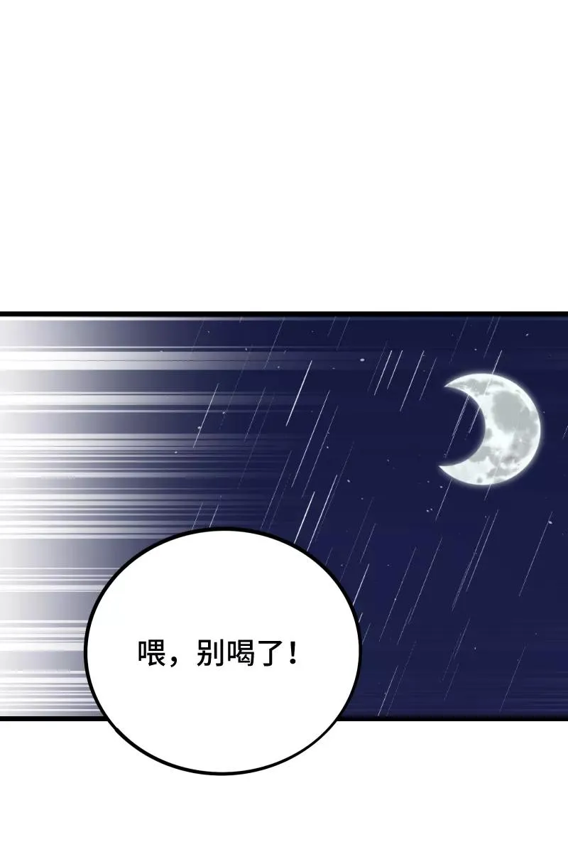 第65话 当时的月光 第30页