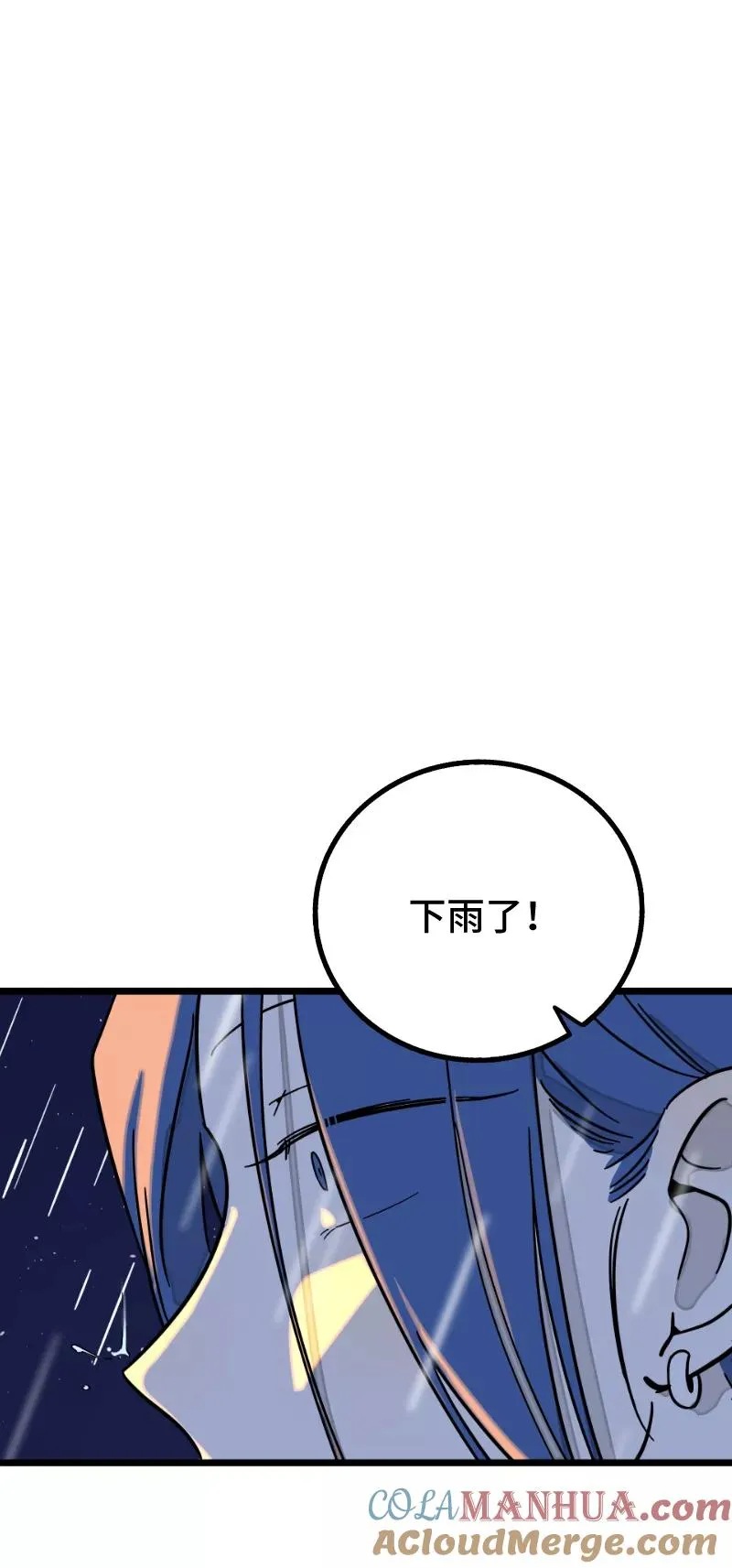 第65话 当时的月光 第31页