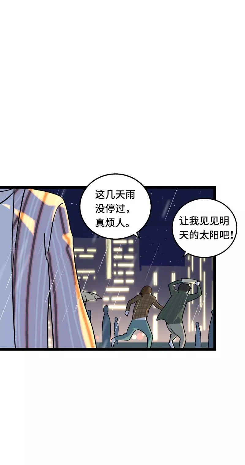 第65话 当时的月光 第32页