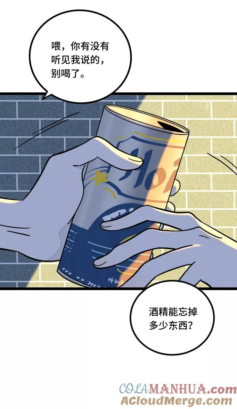 第65话 当时的月光 第34页