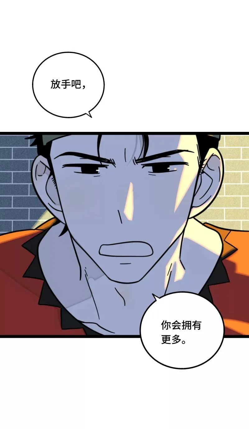 第65话 当时的月光 第35页