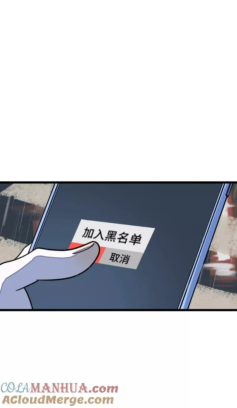 第65话 当时的月光 第37页
