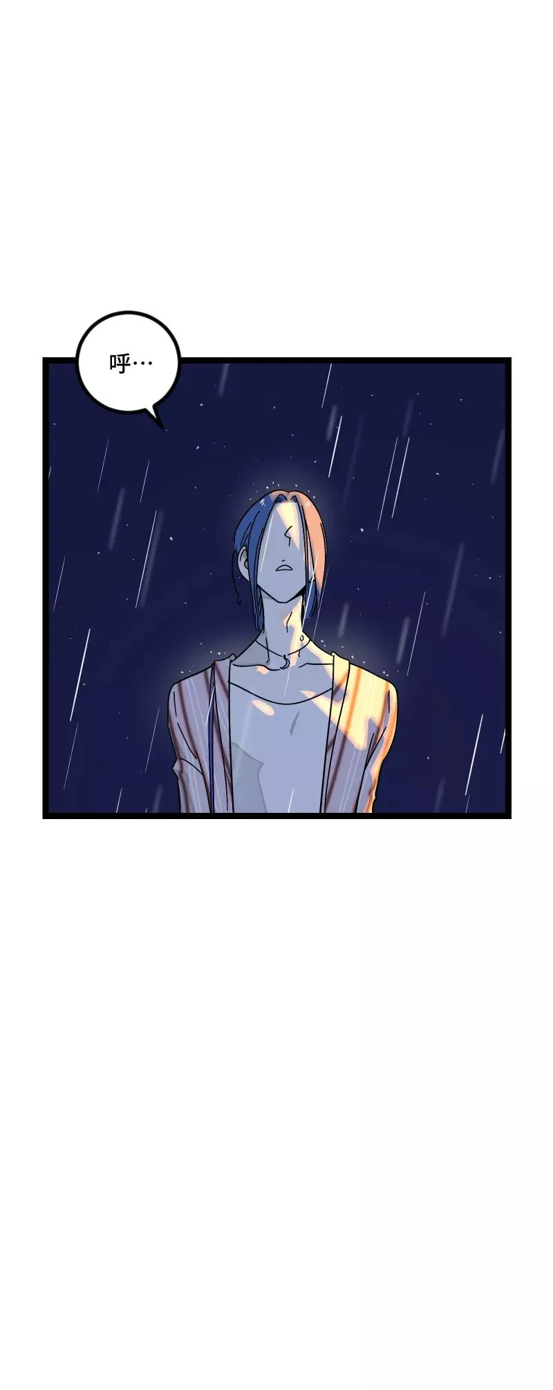 第65话 当时的月光 第39页
