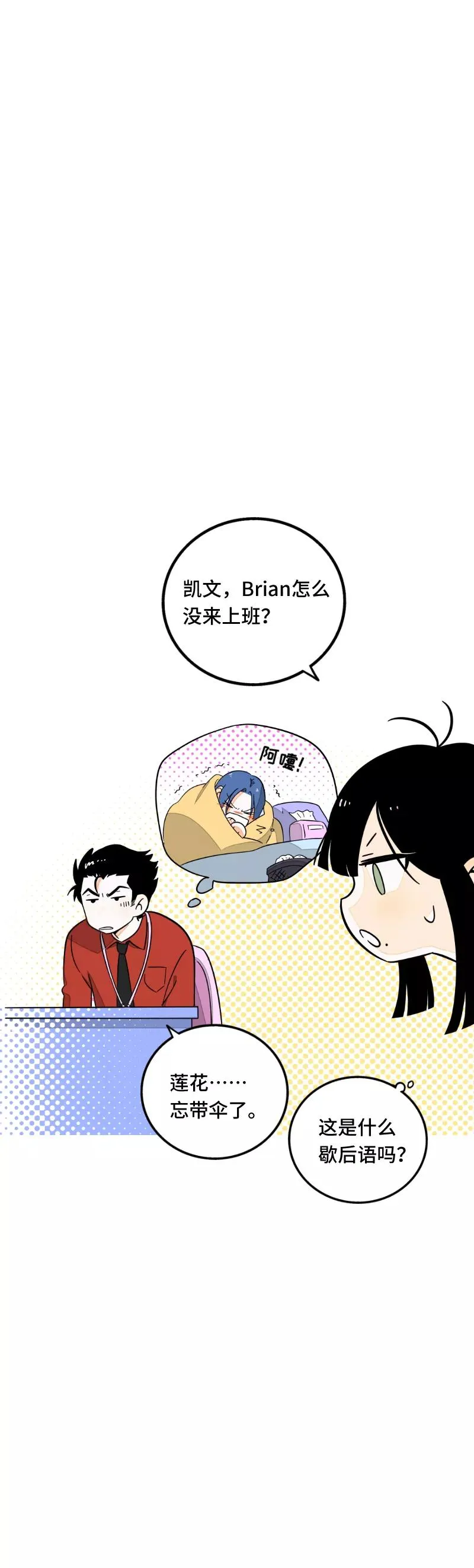 第65话 当时的月光 第45页