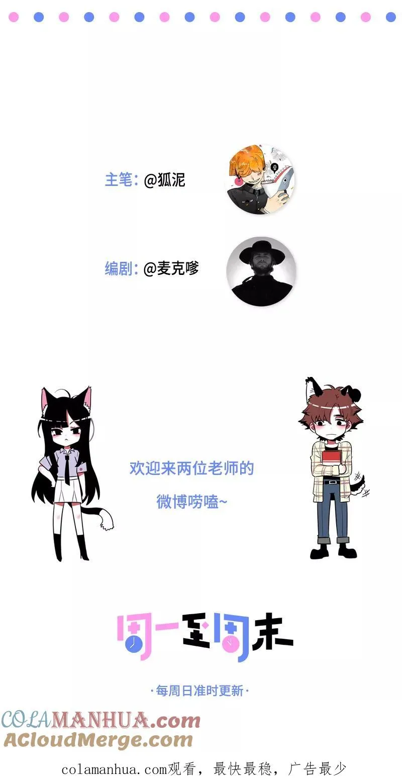 第65话 当时的月光 第46页