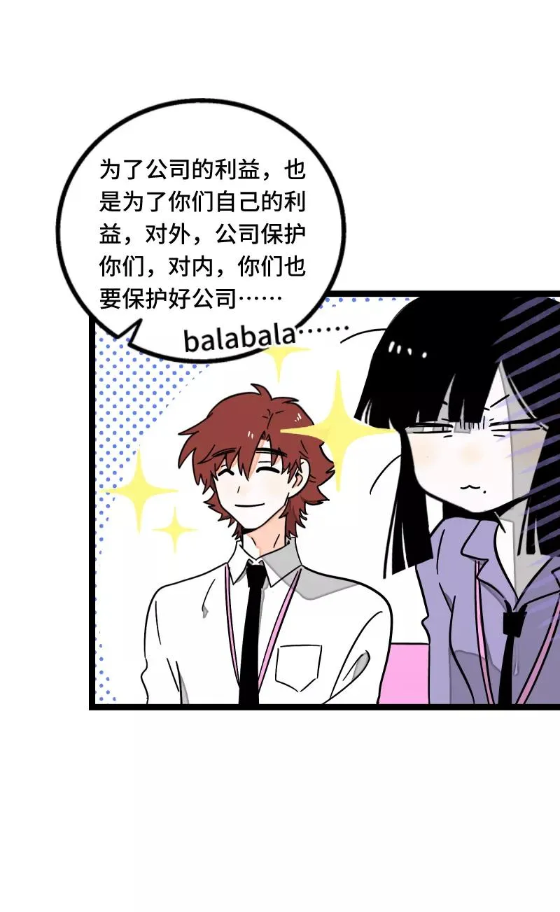 第66话 婚宴vs相亲？！ 第4页
