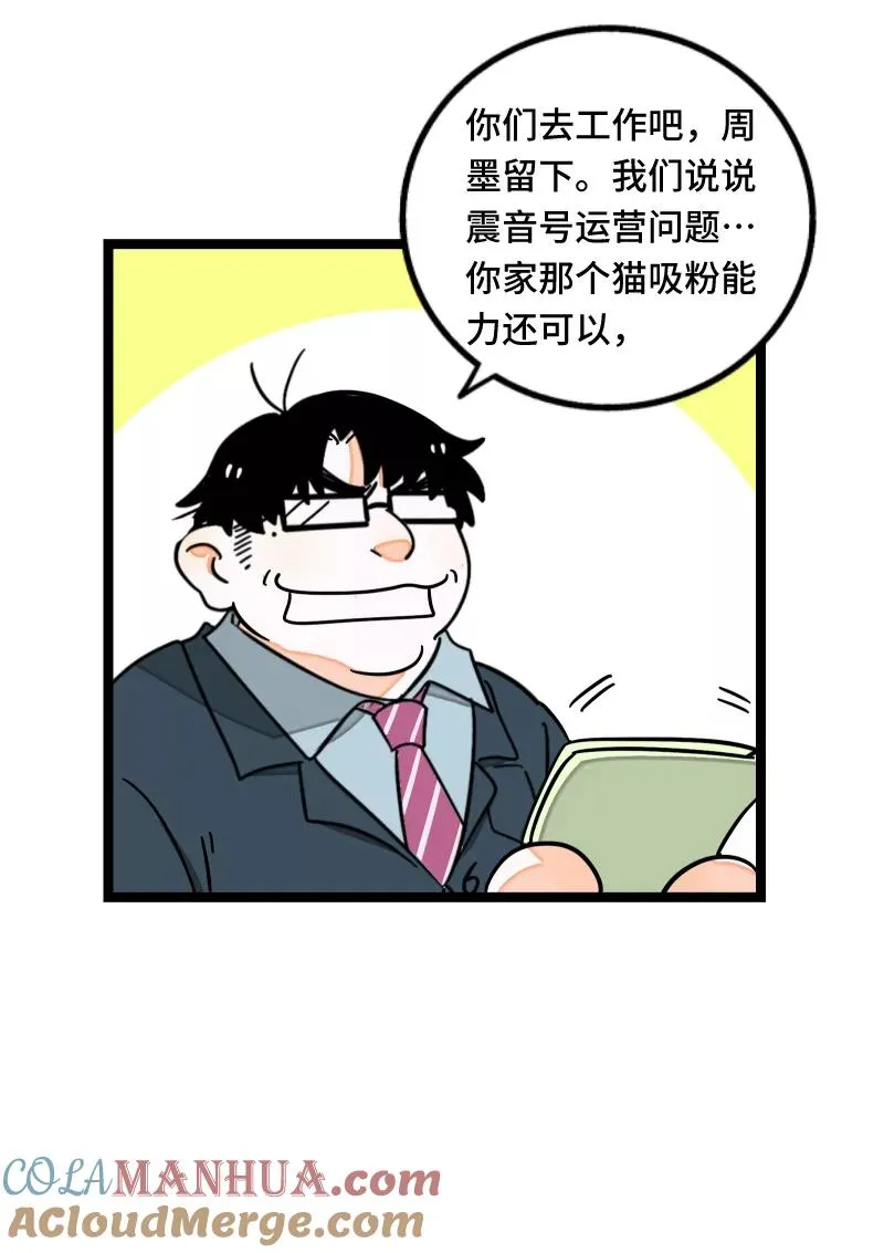 第66话 婚宴vs相亲？！ 第5页