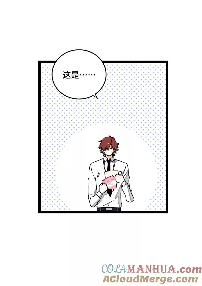 第66话 婚宴vs相亲？！ 第13页