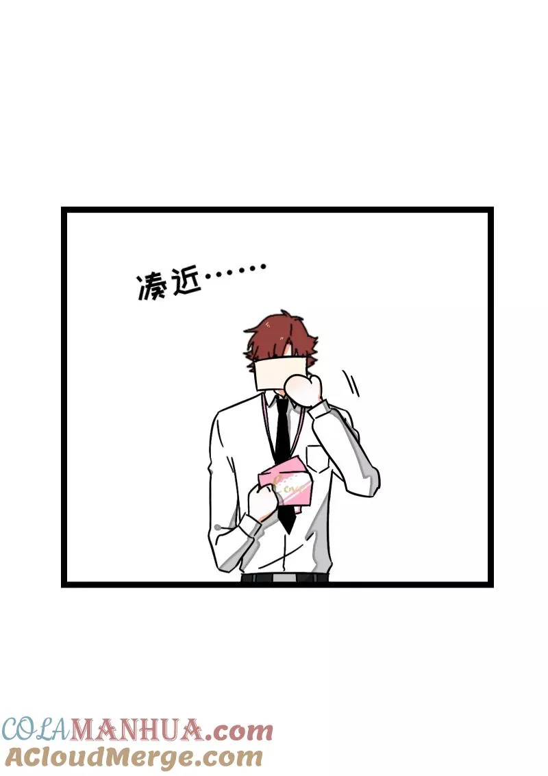 第66话 婚宴vs相亲？！ 第15页