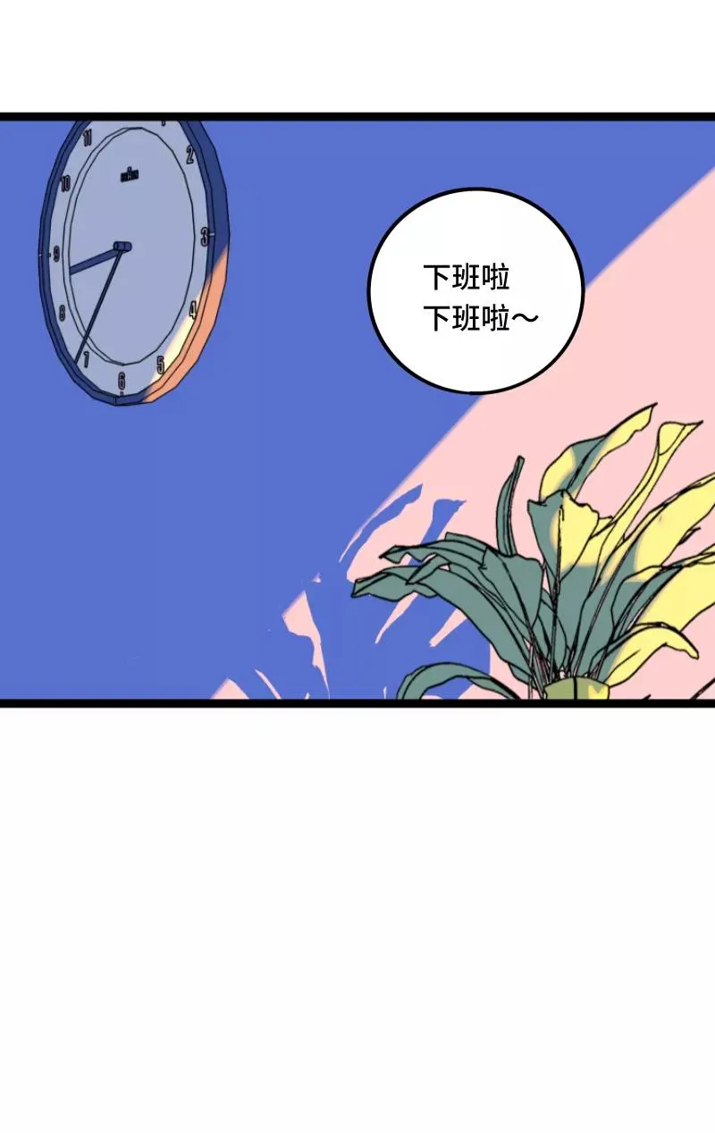 第66话 婚宴vs相亲？！ 第26页