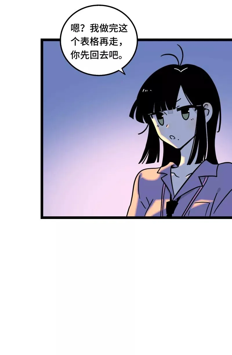 第66话 婚宴vs相亲？！ 第28页
